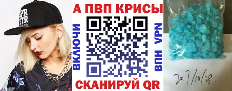 купить  цена  Пущино  Alpha-PVP Crystall 