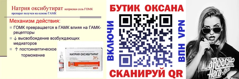 БУТИРАТ GHB  Пущино 