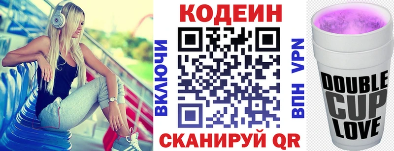 Кодеиновый сироп Lean Purple Drank  Пущино 