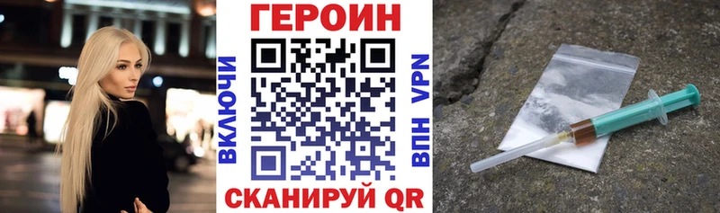 ГЕРОИН Heroin наркота hydra онион Пущино